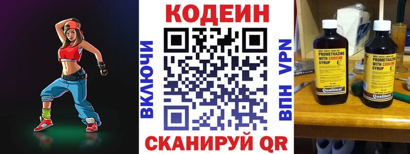 блэк спрут сайт  цена наркотик  Новосокольники  Codein Purple Drank 